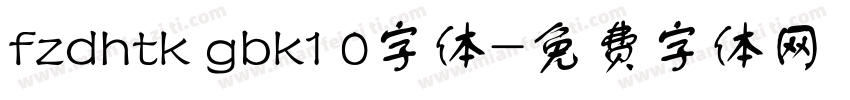fzdhtk gbk1 0字体字体转换
